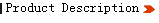 产品说明