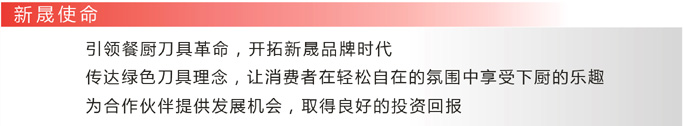 经营理念