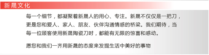 经营理念
